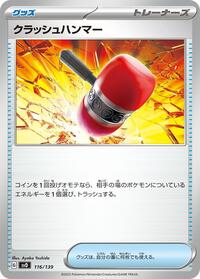 Crushing Hammer #116/139