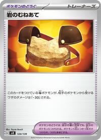 Rock Chestplate #124/139