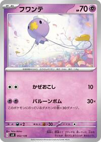 Drifloon #052/139