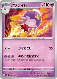Drifblim #053/139