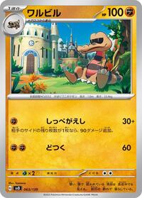 Krokorok #063/139