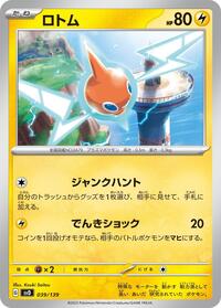 Rotom #039/139
