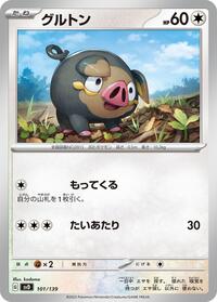 Lechonk - 101/139 #101/139