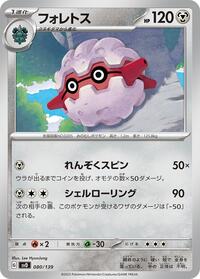Forretress #080/139