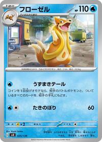 Floatzel #025/139