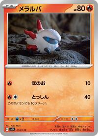 Larvesta #018/139