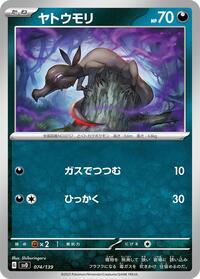Salandit #074/139