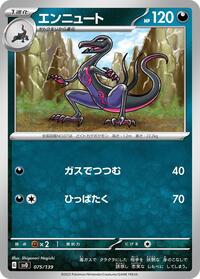 Salazzle #075/139