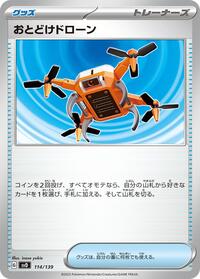 Delivery Drone #114/139