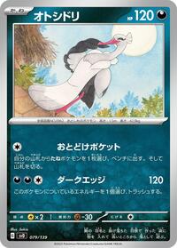 Bombirdier #079/139