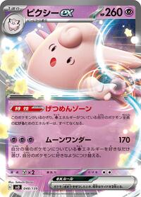 Clefable ex #048/139