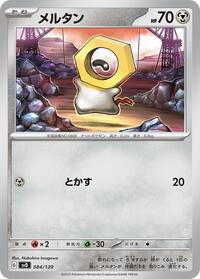 Meltan #084/139