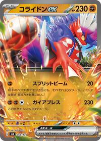 Koraidon ex #068/139