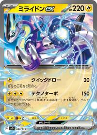 Miraidon ex #046/139