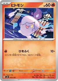 Litwick #015/139