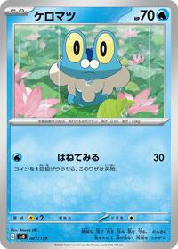 Froakie #027/139