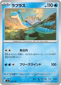 Lapras #022/139