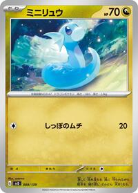 Dratini #088/139