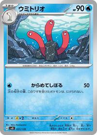 Wugtrio #031/139