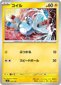 Magnemite #036/139