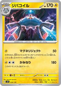 Magnezone #038/139