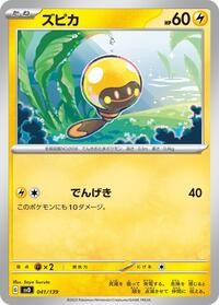 Tadbulb #041/139