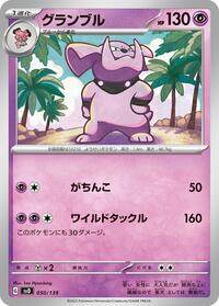 Granbull #050/139