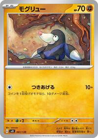 Drilbur #061/139