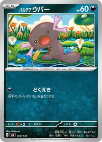 Paldean Wooper #069/139