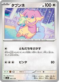 Audino #097/139