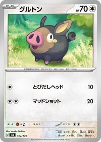 Lechonk - 102/139 #102/139