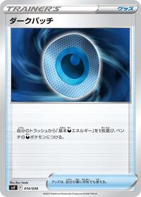Dark Patch #014/038
