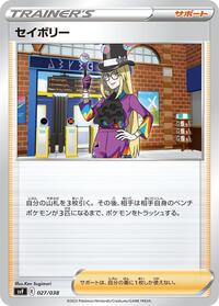 Avery #027/038