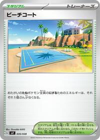 Beach Court #035/038