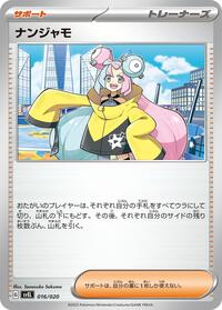 Iono #016/020