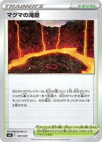 Magma Basin #020/020