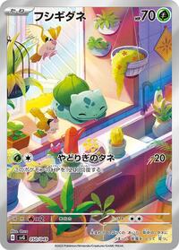 Bulbasaur - 050/049 #050/049