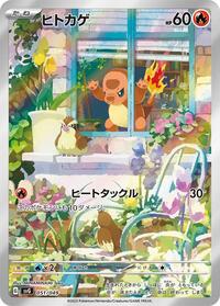 Charmander - 051/049 #051/049