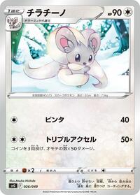 Cinccino #026/049