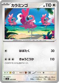 Flamigo #029/049