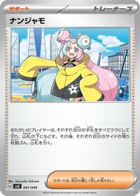 Iono #041/049