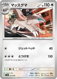Linoone #023/049