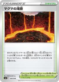 Magma Basin #049/049