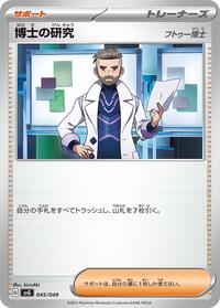 Professor's Research - 045/049 #045/049