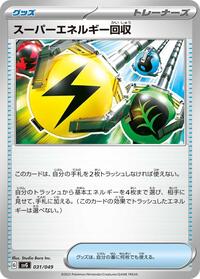 Superior Energy Retrieval #031/049