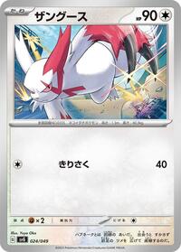 Zangoose #024/049