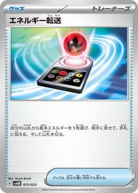 Energy Search #013/023