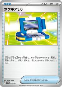 Pokegear 3.0 #015/021