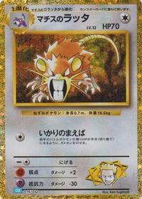 Lt. Surge's Raticate #016/032