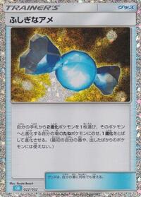 Rare Candy (CLB) #022/032